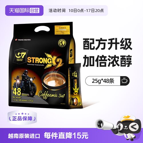 越南G7浓醇三合一速溶咖啡1200g