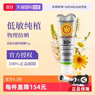 加州宝宝儿童防晒霜男女童隔离紫外线婴儿物理防晒乳51g 自营