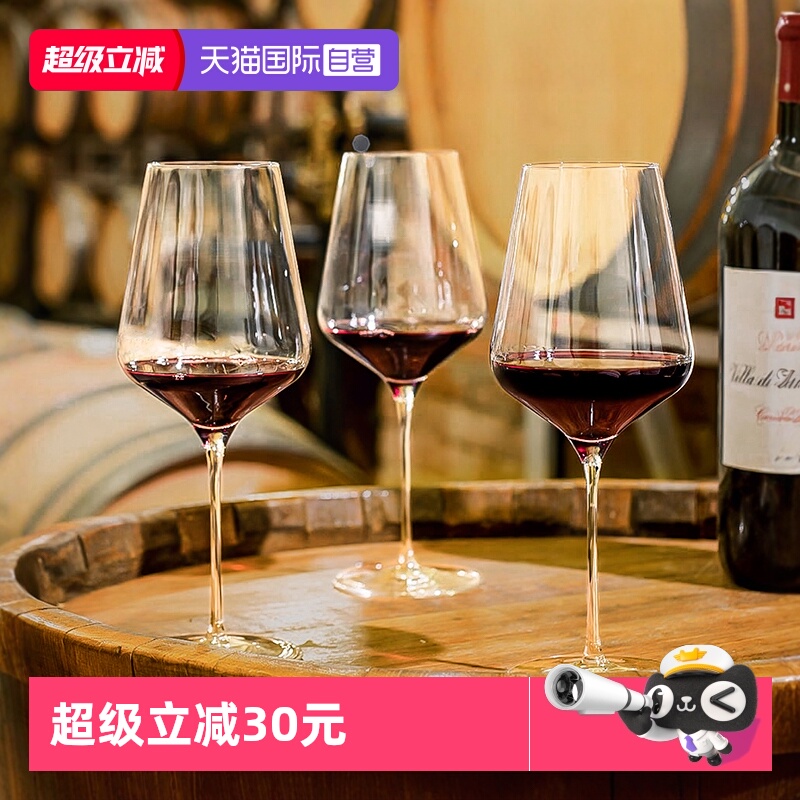 【自营】Stolzle星辉水晶杯大肚勃垦地酒杯波尔多红酒杯家用套装