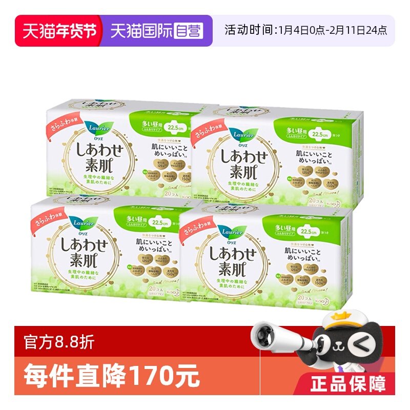 【自营】4包日本进口花王乐而雅F透气日用卫生巾22.5cm20片*4棉柔,孕妇装/孕产妇用品/营养,产妇卫生巾,淘宝优惠券,粉丝福利购,淘宝优惠卷