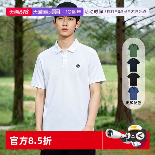 【自营】添柏岚男子夏季新款通勤休闲短袖简约T恤翻领POLO衫A24H2