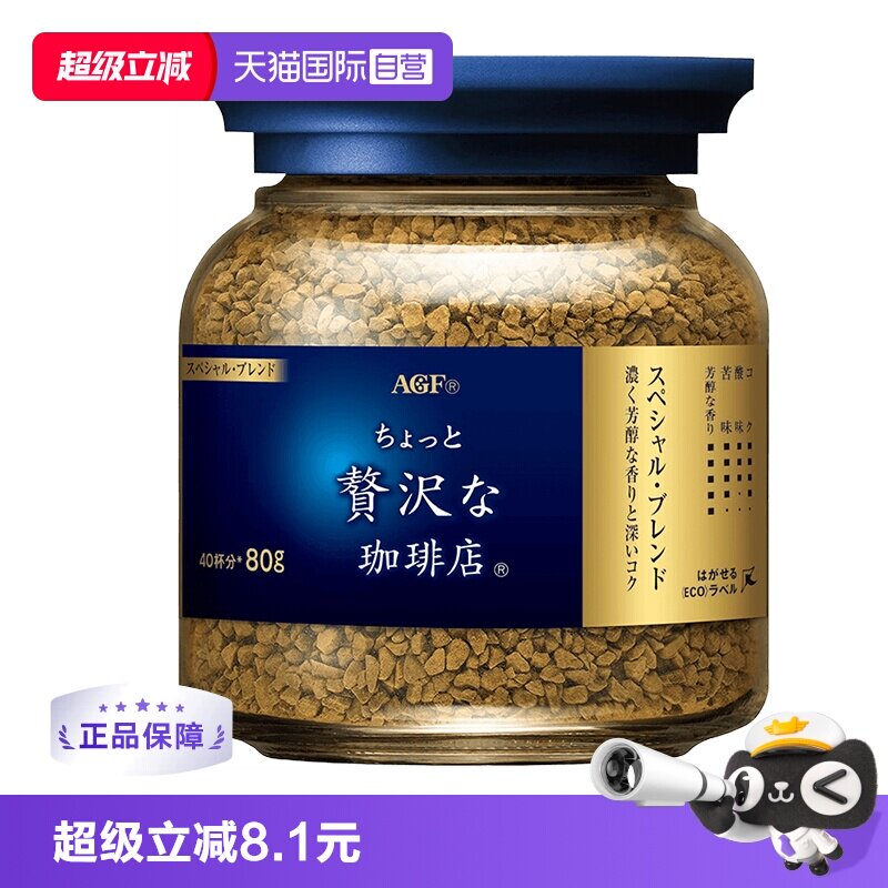 agf日本速溶咖啡咖啡蓝罐无蔗糖