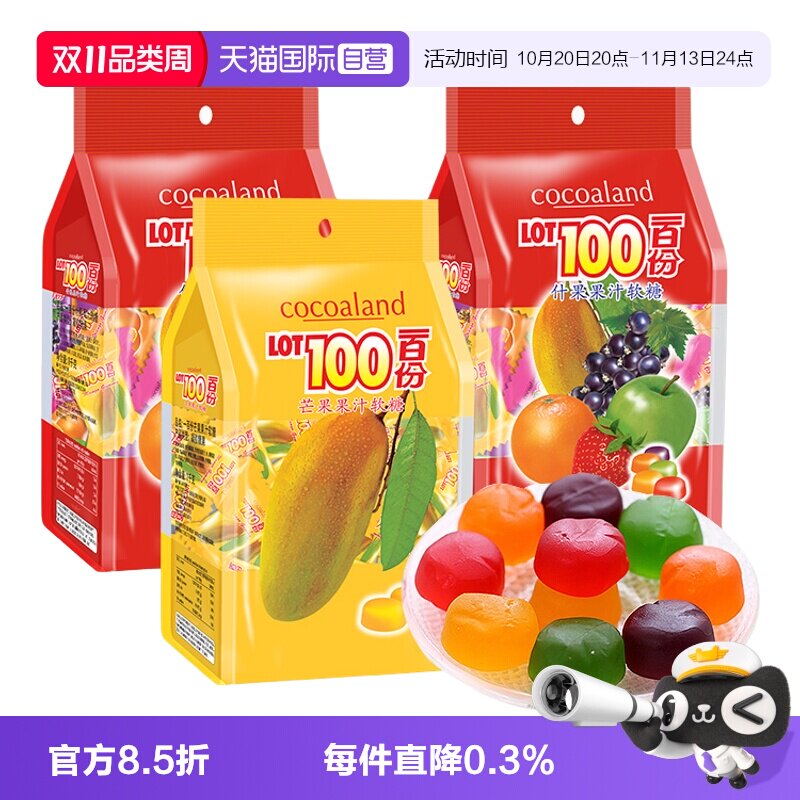 【自营】一百份杂锦咸味糖果lot100份水果硬糖儿童进口零食礼盒装