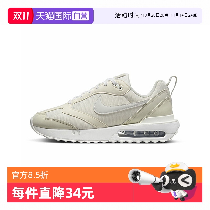 【自营】NIKE耐克女子W AIR MAX DAWN运动休闲鞋DM8261-001