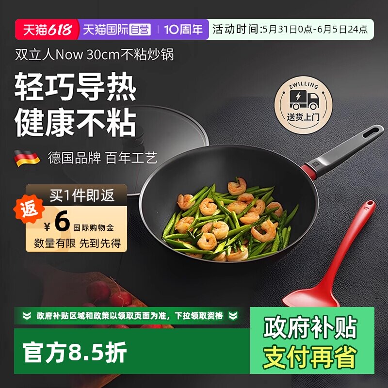 【自营】双立人不粘锅平底锅厨房家用炒菜锅深煎锅电磁炉炸锅炒锅