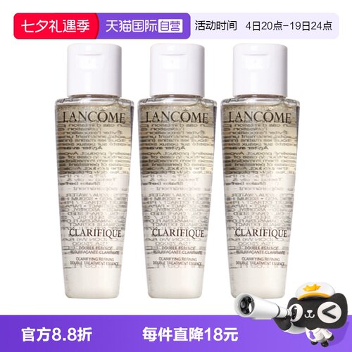 【自营】Lancome/兰蔻极光水净澈焕肤双重精华水50ml*3补水保湿