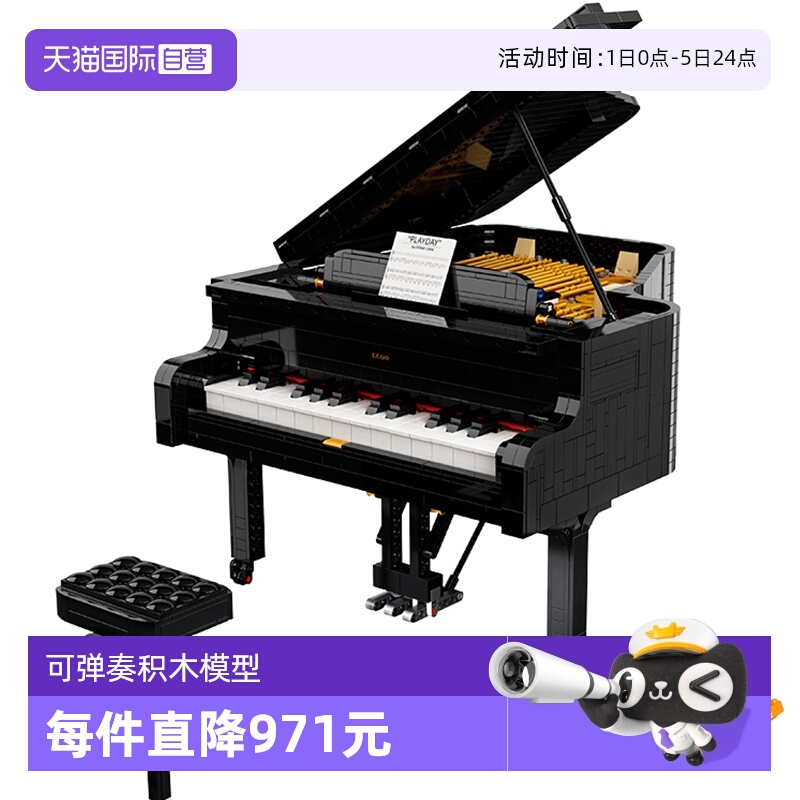 乐高积木钢琴模型可弹奏