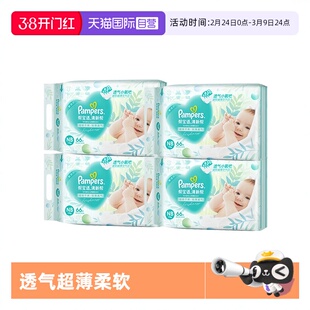 【自营】Pampers帮宝适透气清新帮NB~4XL纸尿裤/拉拉裤4包装