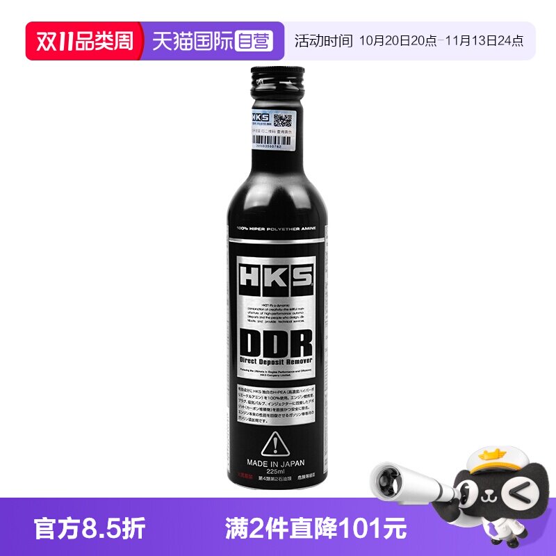 【自营】HKS日本进口DDR汽车发动机燃油添加剂pea原液除积碳清洗