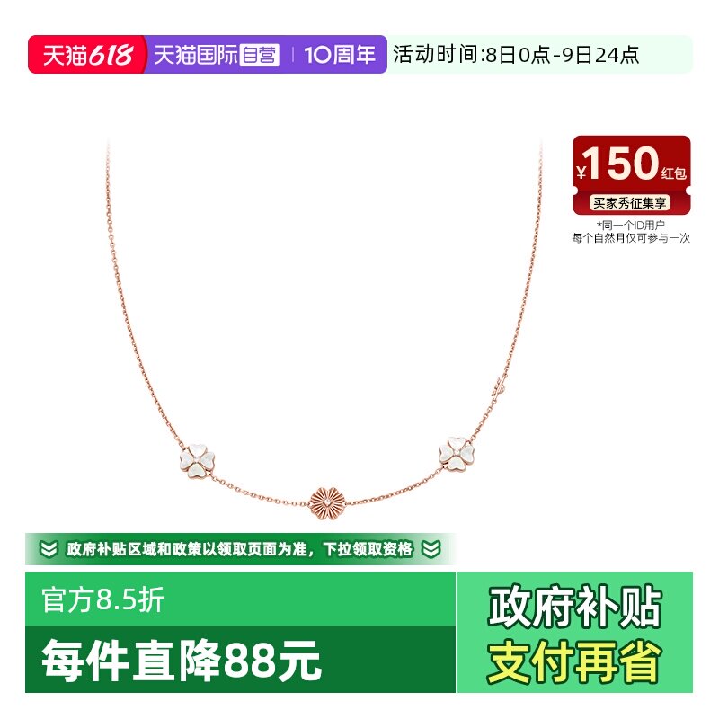 【自营】白鹿同款 Armani阿玛尼四叶草女士银项链玫瑰金女生礼物