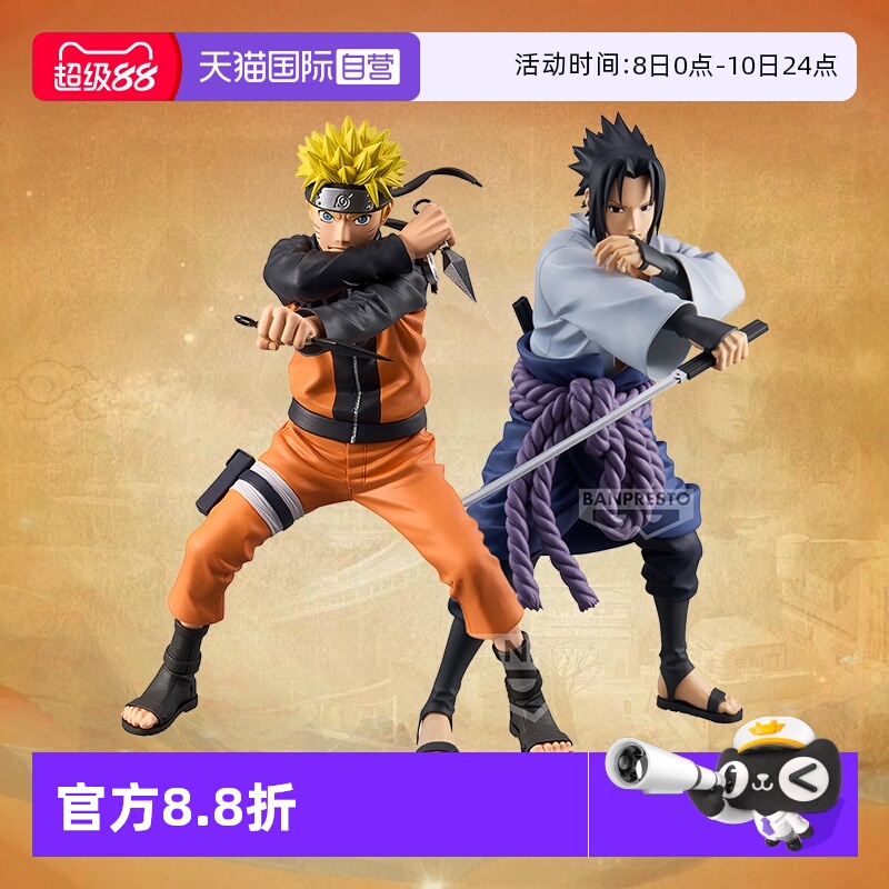 【自营】万代眼镜厂 火影忍者 Grandista 漩涡鸣人 景品手办