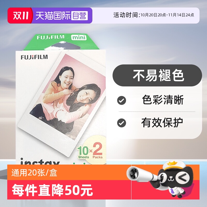 Fujifilm/富士拍立得相片纸