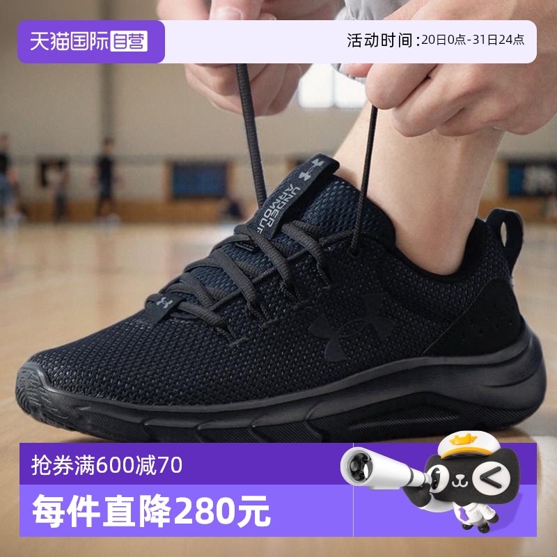 UA安德玛跑步鞋男鞋夏新款