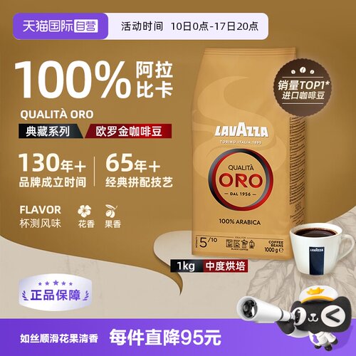 1kg意大利咖啡豆LAVAZZA