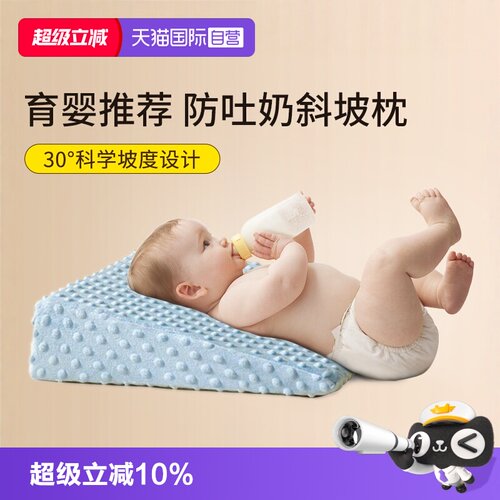 【自营】宝宝防吐奶斜坡垫新生婴儿呛奶溢奶神器侧躺喂奶哺乳枕头