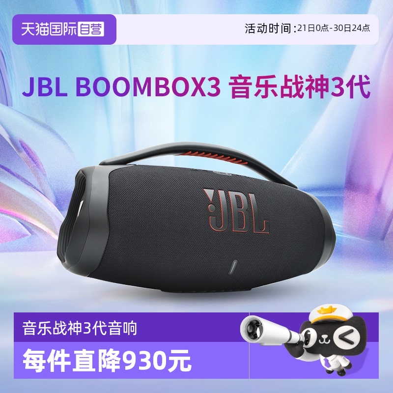 ٷ ɫ JBL߹ʻЯ2706.55Ԫ(88VIP 95)