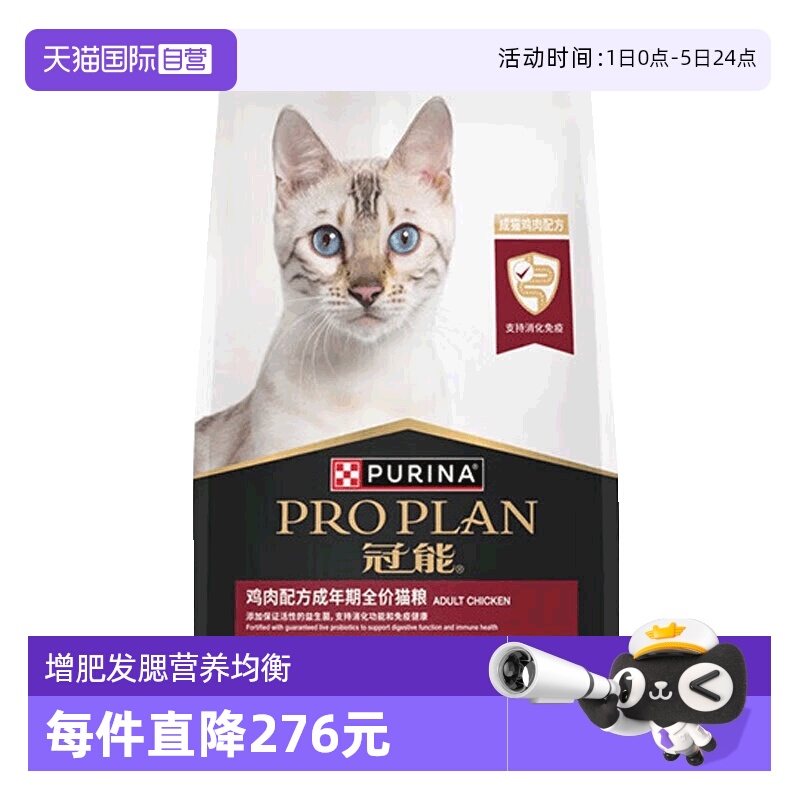 【自营】冠能猫粮成猫鸡肉味猫粮7kg英短布偶全猫通用主粮发腮