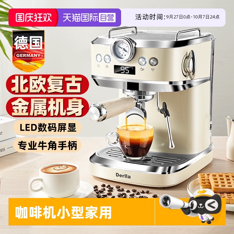 德国咖啡机小型家用全半自动