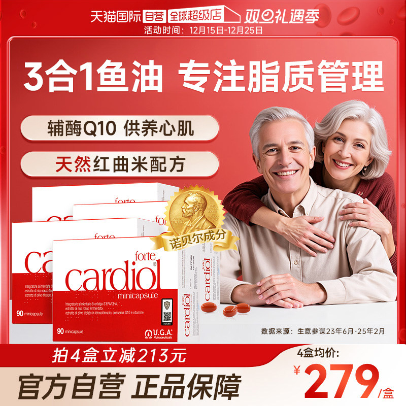 红凯撒鱼油胆固醇辅酶Q104盒