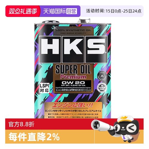 【自营】HKS日本进口汽车0W-20机油全合成润滑油0w20机油SP级别4L