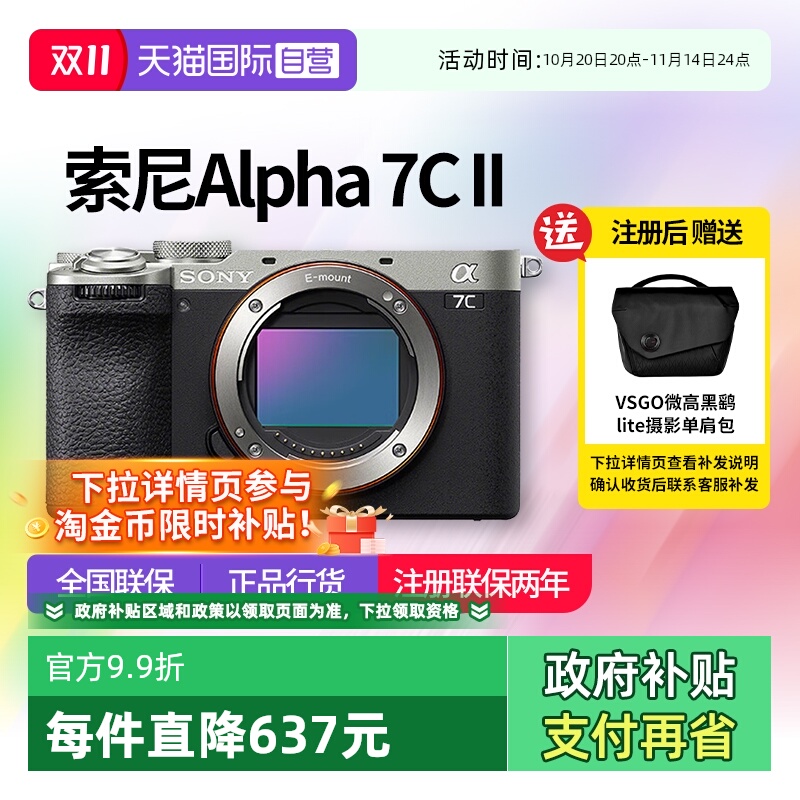 【自营】索尼 A7CM2 新一代全画幅微单相机 A7c二代 a7c2 a7c II