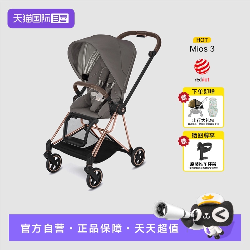 自营CYBEX婴儿车可坐可躺图片