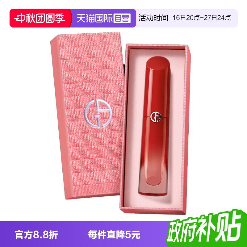 【自营】阿玛尼红管水唇纱轻薄哑光唇釉口红礼物礼盒装图片