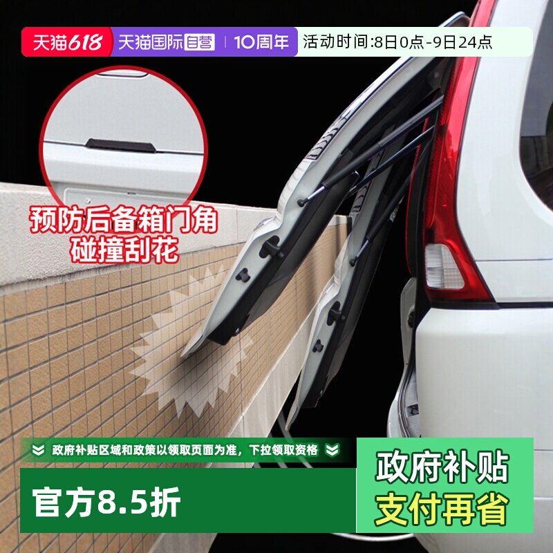 【自营】YAC汽车后备箱防护防撞条车门边防刮蹭车贴保护黑色胶条