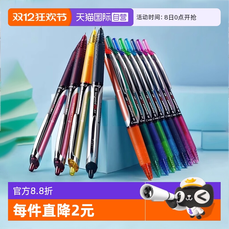 PILOT百乐学生开拓王中性笔