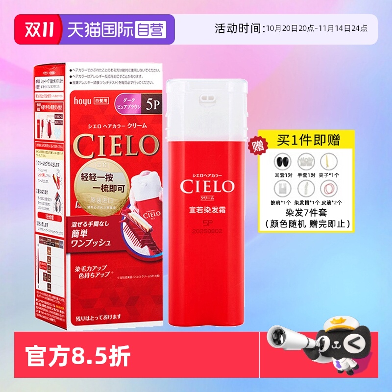 按压式日本进口染发剂遮白发