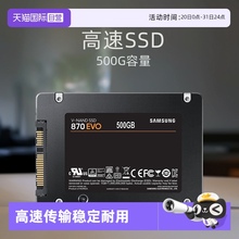 【自营】三星固态硬盘870EVO 高速SSD 500G笔记本台式机电脑存储