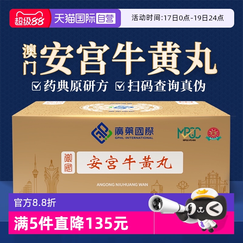 澳门原装进口，假一赔十