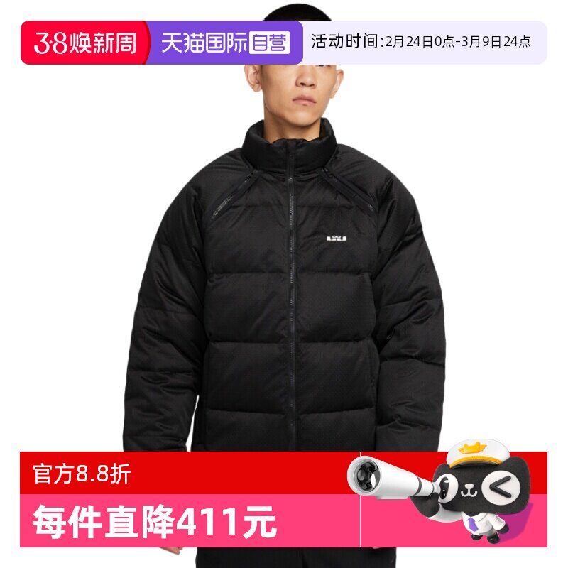 【自营】耐克羽绒服男詹姆斯加厚保暖立领可拆卸马甲HV3502-010