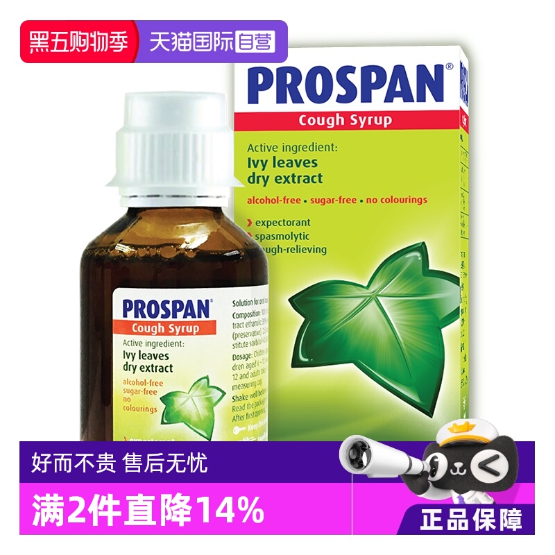 常青藤素草本精华，德国进口，香港药品注册