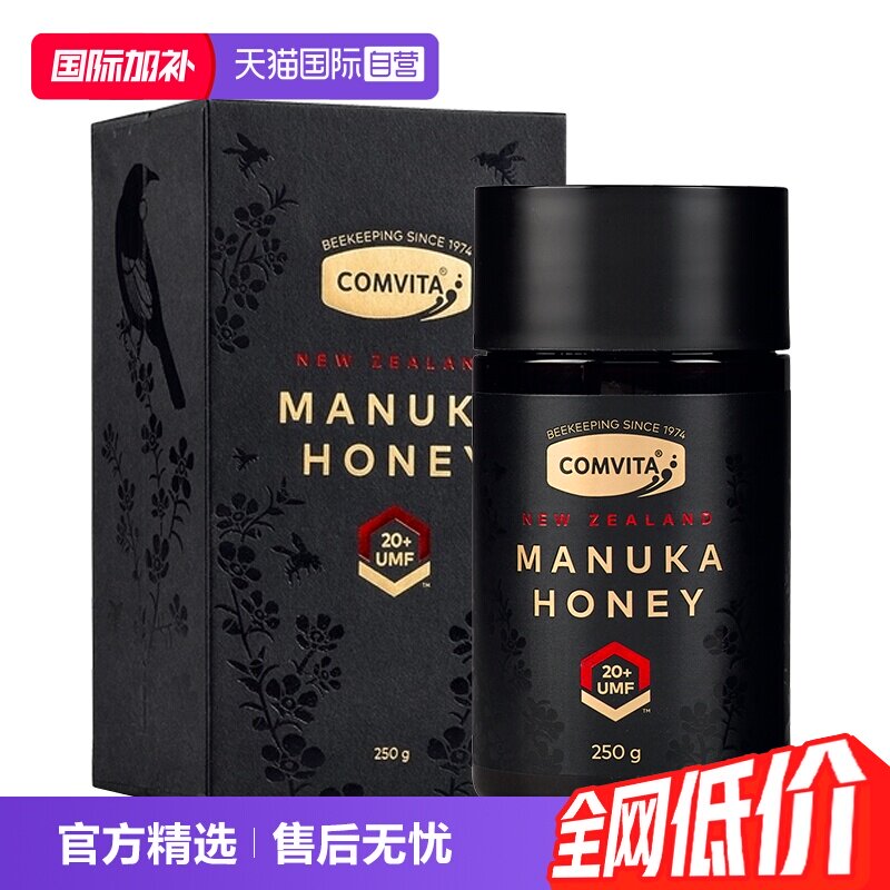 【自营】comvita康维他麦卢卡UMF20+蜂蜜250g进口蜂蜜养生蜜
