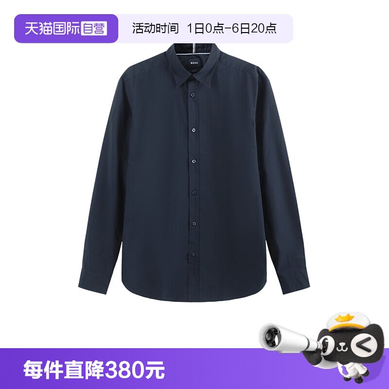雨果博斯正装长袖衬衫