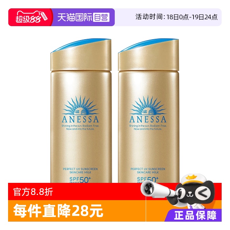 ANESSA/安热沙防晒90ml