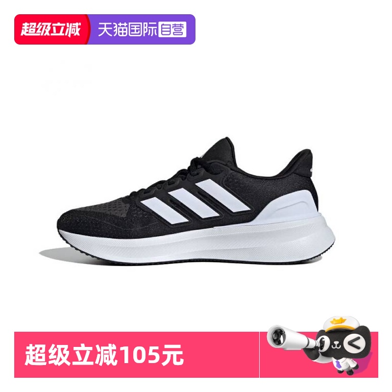 【自营】adidas阿迪达斯2024男子ULTRARUN 5跑步鞋IE8794运动休闲