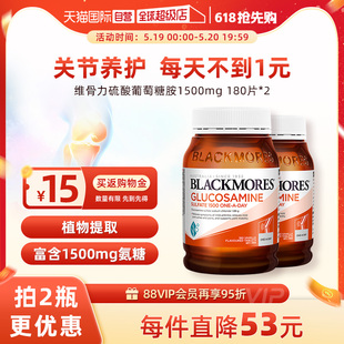 自营 BLACKMORES澳佳宝进口氨糖维骨力180粒 关节养护软骨素