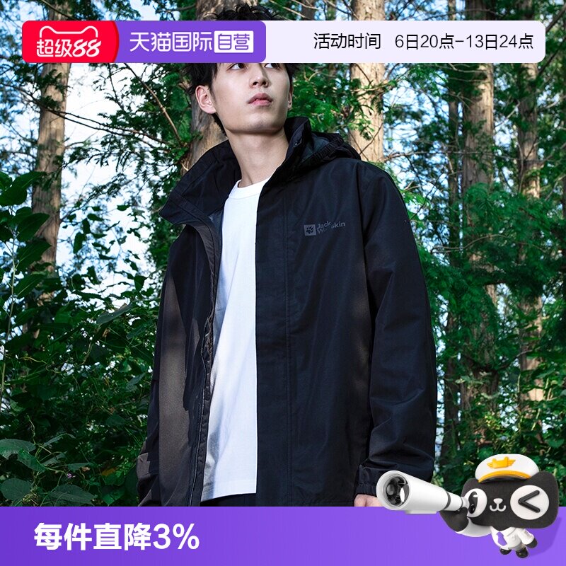 【自营】Jack Wolfskin狼爪男装黑色运动外套户外爬山防风冲锋衣