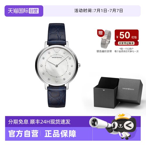 直营阿玛尼满天星简约手表女