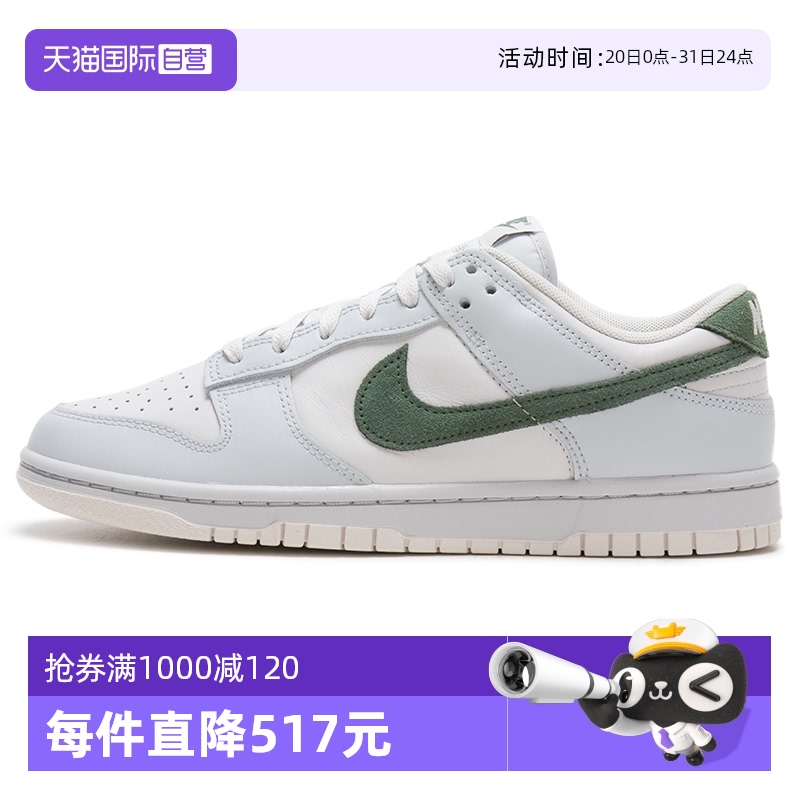 【自营】Nike耐克板鞋男鞋新款NIKE DUNK LOW轻便复古休闲鞋透气