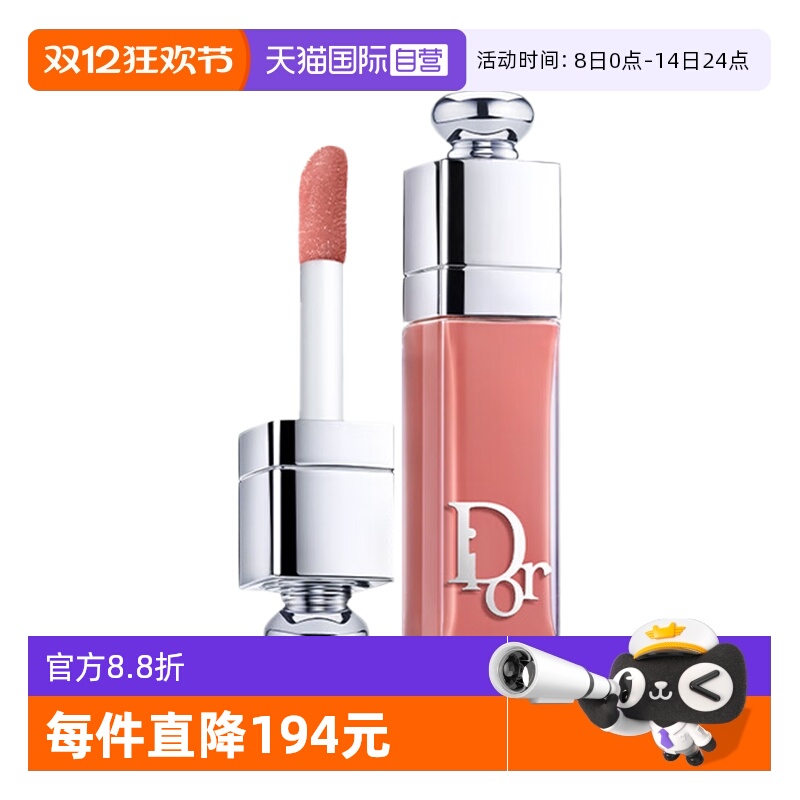 【自营】Dior/迪奥口红魅惑丰唇蜜38号#2ml润唇膏