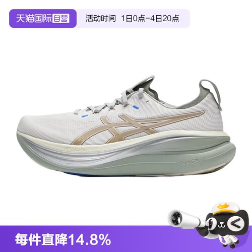 【自营】Asics亚瑟士男GEL-NIMBUS 28 CP网面透气缓震回弹跑步鞋
