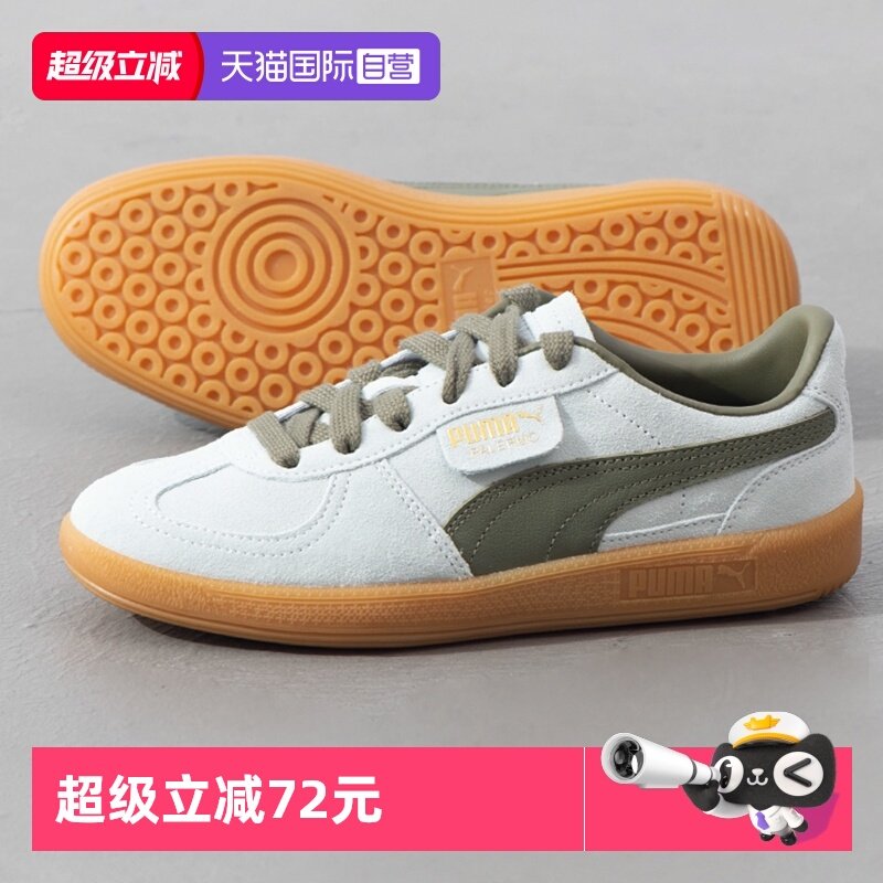 【自营】PUMA彪马板鞋女鞋时尚板鞋运动休闲鞋男鞋Palermo德训鞋,淘宝优惠券,粉丝福利购,淘宝优惠卷