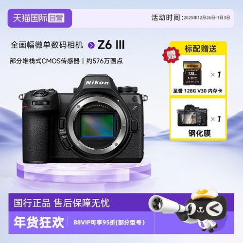 自营单电微单Nikon/尼康
