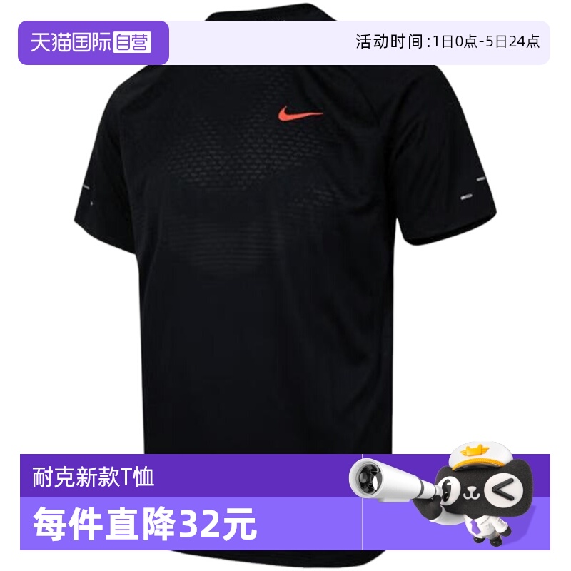 【自营】Nike耐克男子速干短袖跑步上衣透气运动T恤HV2129-010