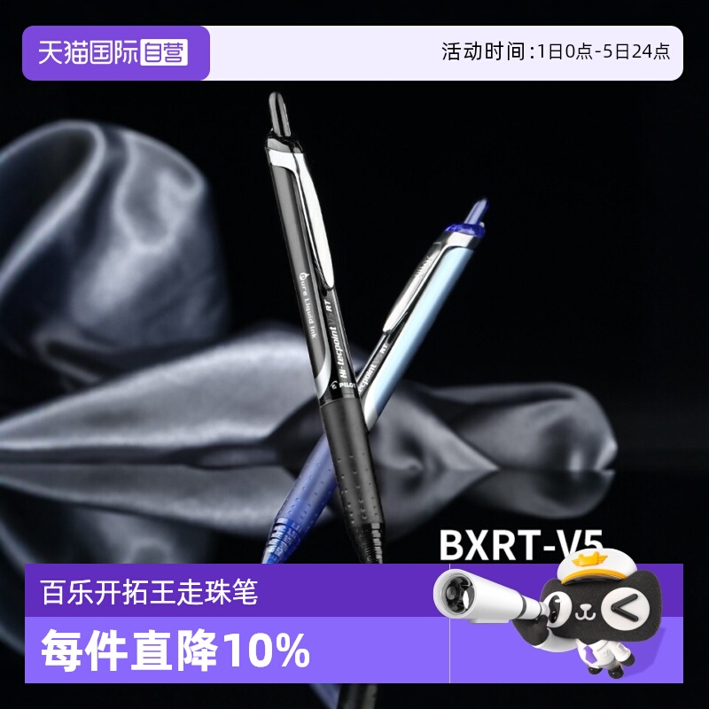 PILOT/百乐中性笔考试专用