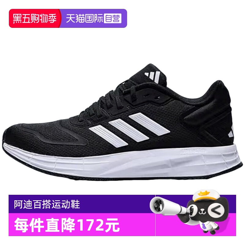 【自营】adidas阿迪达斯女跑步鞋DURAMO 10透气缓震运动鞋KJ4018