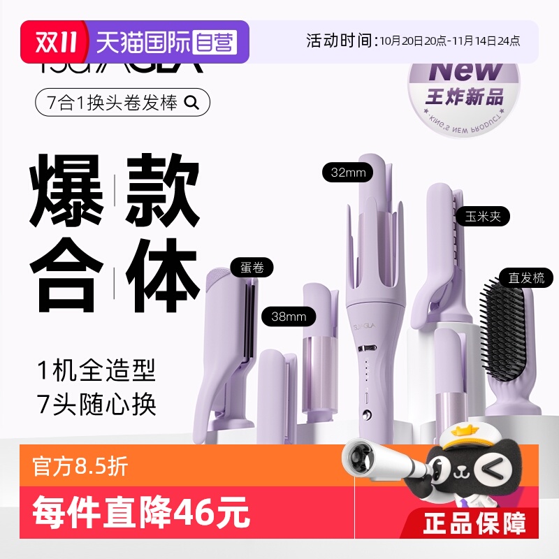 崔娅全自动卷发棒多合一直发梳女